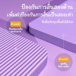 [ฟรีเชือกโยคะ] เสื่อโยคะ แผ่นรองโยคะ NBR Yoga mat หนา 10/15/20 มิล กันลื่น กันน้ำ ลดเสียงรบกวน