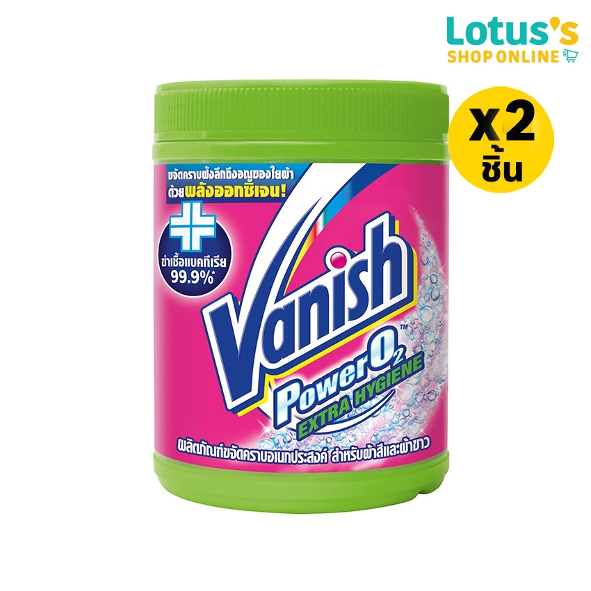 [ทั้งหมด 2 ชิ้น] แวนิช เอ็กซ์ตร้า ไฮยีน 740 กรัม VANISH EXTRA HYGIENE DETERGENT 740 G.