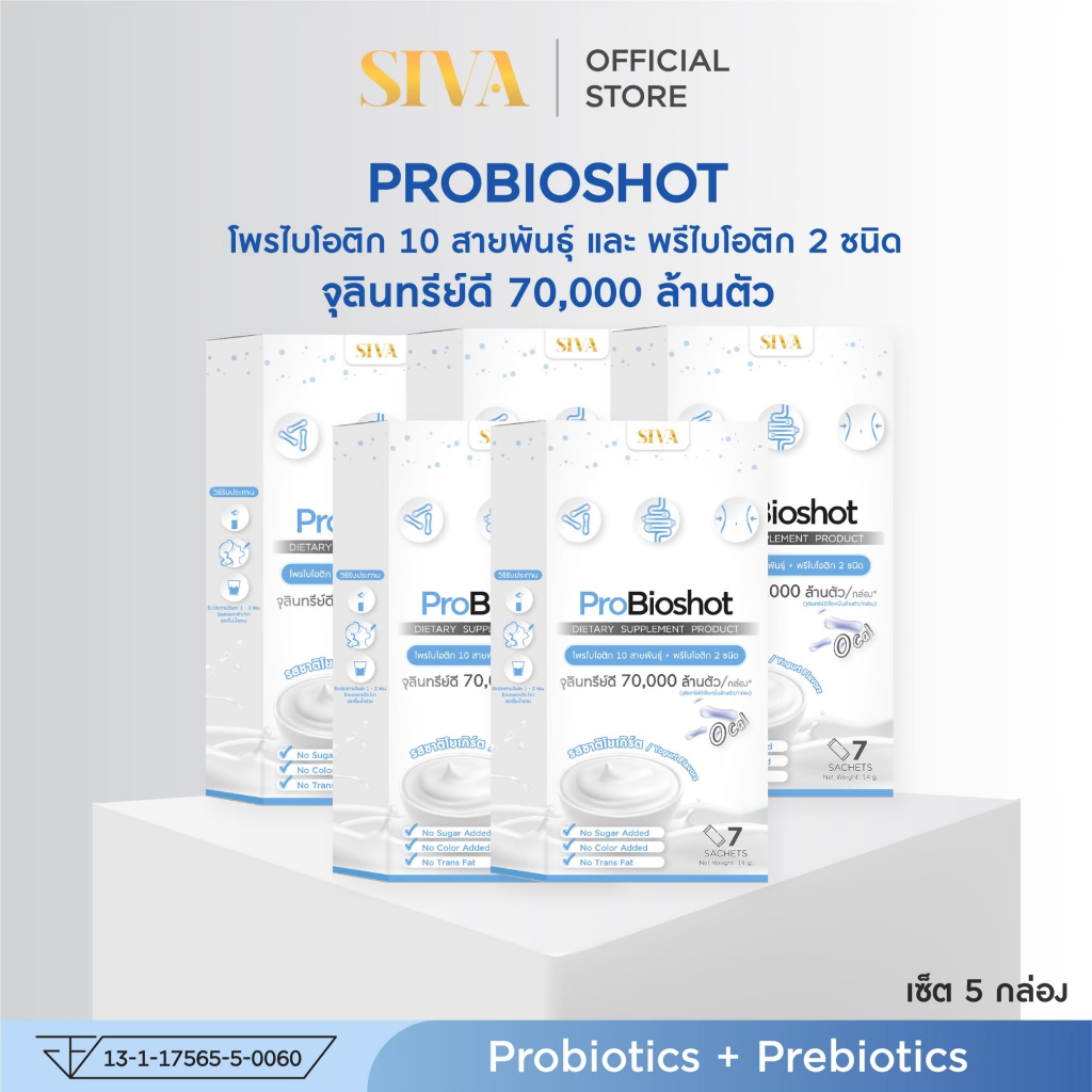 SIVA Probioshot (แพ็ค 5 กล่อง) โพรไบโอติก + พรีไบโอติก 10 สายพันธุ์ สำหรับคนท้องผูก ขับถ่ายยาก ปรับสมดุลลำไส้