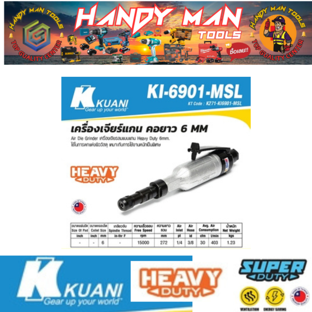 KUANI เครื่องเจียร์แกน คอยาว6MMรุ่น KI-6901-MSL(MR) # ออก..ใบเสร็จ-ใบกำกับภาษี..ได้ครับ..