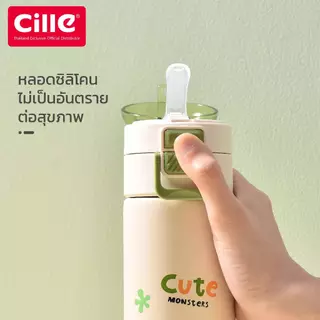 [รับประกัน 1 ปี] Cille Comfort Cute กระติกน้ำเด็กเก็บอุณหภูมิ ขวดน้ำสแตนเลส 316 Vacuum Bottle 400-500ml รุ่น 24100-24101