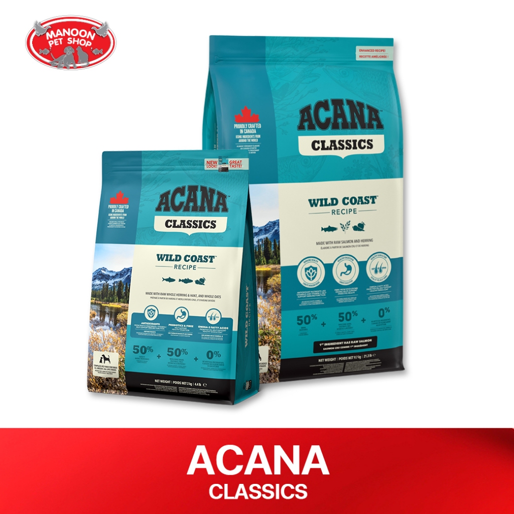 [MANOON] ACANA Dog Food Wild Coast อคานา อาหารเม็ดสุนัข สูตรเนื้อปลาแฮริ่งและผัก บำรุงขนและผิวหนัง 2