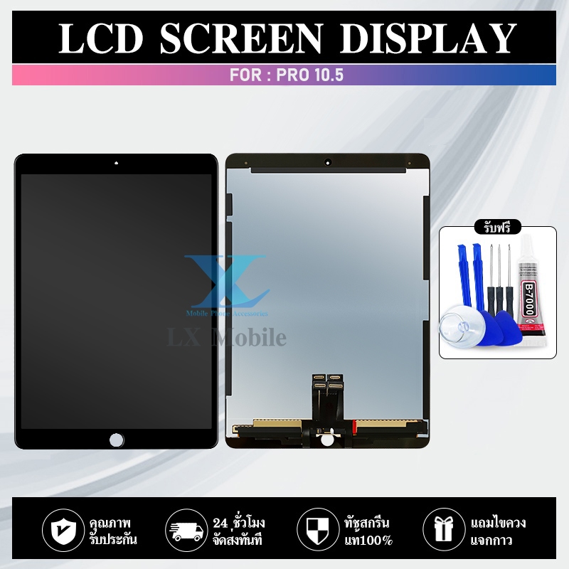 อะไหล่หน้าจอสัมผัส LCD แบบเปลี่ยน สําหรับ Pro 10.5 2017 A1709 A1701