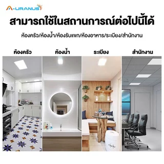 โคมไฟพาแนลแบบฝังฝ้า LED Panel โคมไฟดาวไลท์ 600W 30x120cm ดาวไลท์ โคมติดฝ้า panel light
