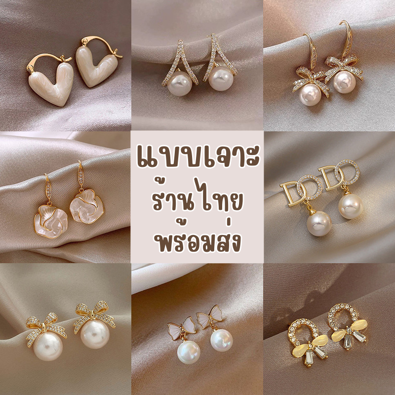 ♥งานคัดเกรด♥ ต่างหู ตุ้มหู แบบเจาะ สไตล์เกาหลี