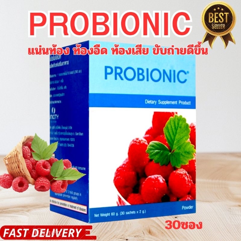 unicity Probionic 30ซอง exp9/2026 โปรไบโอนิกส์ ยูนิซิตี้ ฉลากไทย
