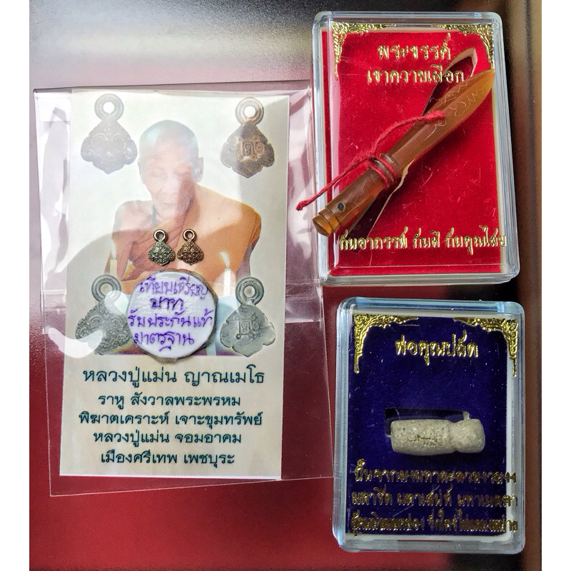พระขรรค์ยอดเทพศาสตราวุธแห่งไสยเวทย์ อานุภาพดังมีดหมอ หลวงพ่อเดิม พระขรรค์ หลวงพ่อโศก ไม้ครู หลวงปู่ภู อาวุธแห่งไสยศาสตร์