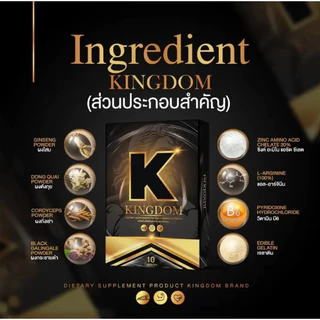 ⭕️ปิดชื่อสินค้า⭕️1 กล่อง Kingdom คิงดอม ผลิตภัณฑ์ ผู้ชาย kingdom สมุนไพรท่านชาย สุขภาพ 10แคปซูล/กล่อง