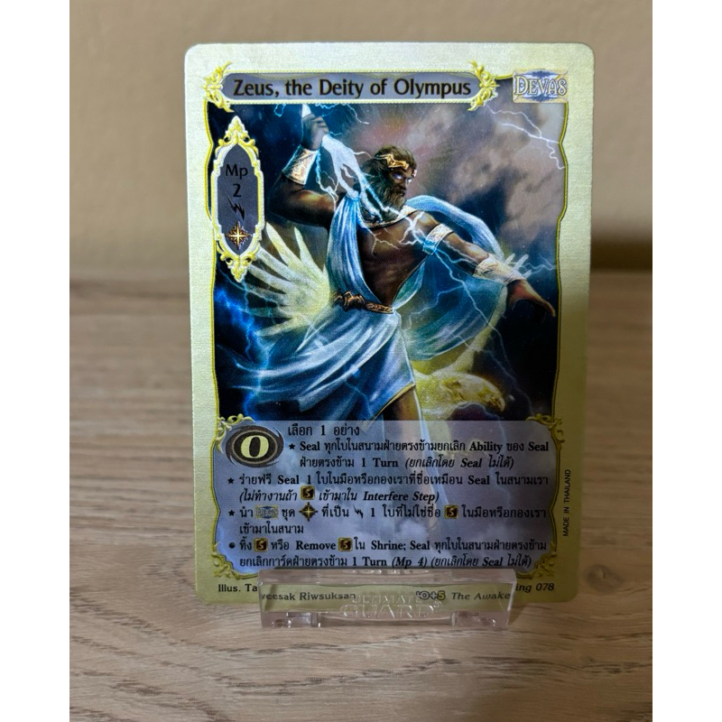 [Foil] Zeus, the Deity of Olympus