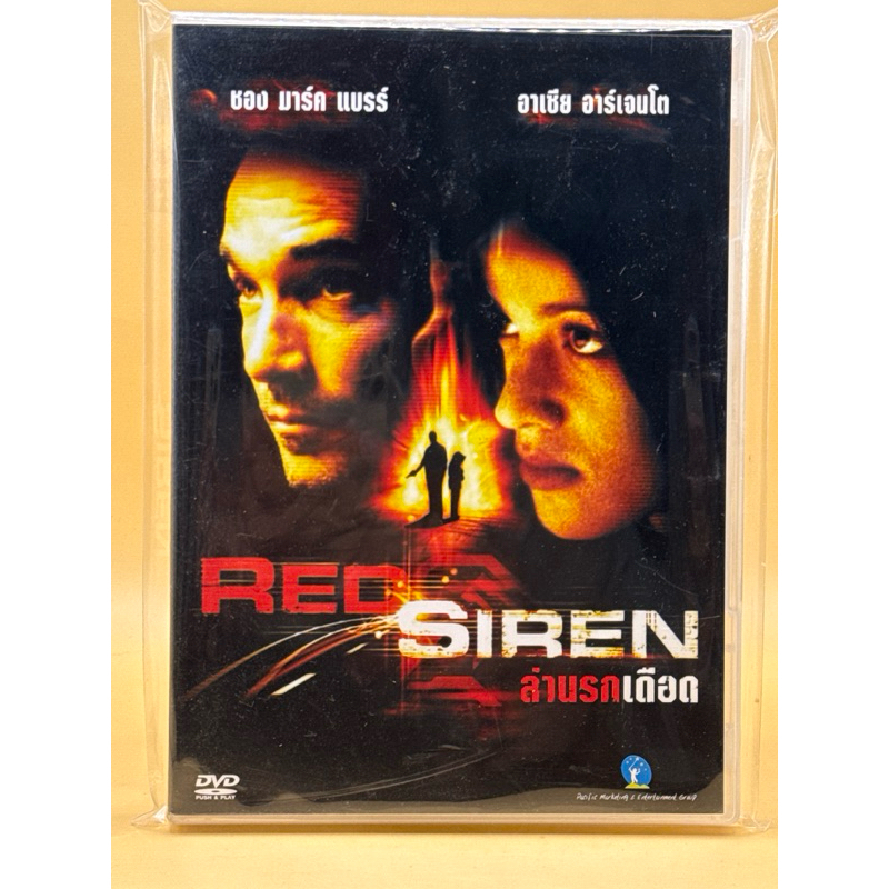 DVD :     Red Siren ล่านรกเดือด ดีวีดีมือสอง ลิขสิทธิ์แท้ สภาพสะสม 3940