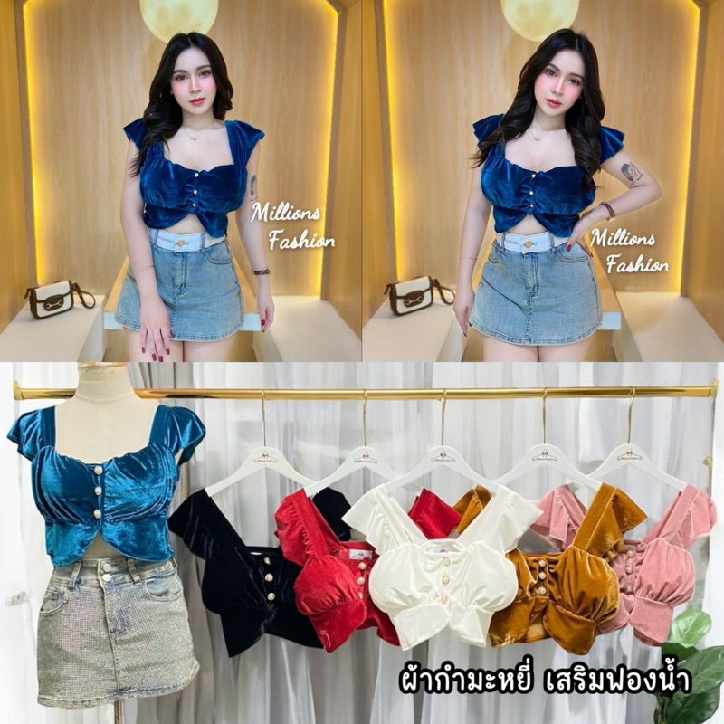 💰Pangpang💰 เสื้อครอป แขนระบาย กระดุมทอง ผ้ากำมะหยี่ เสริมฟองน้ำ รอบอก32-36“