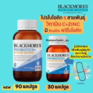 Blackmores probiotic สูตรเสริมภูมิคุ้มกัน immune Defence 30 …