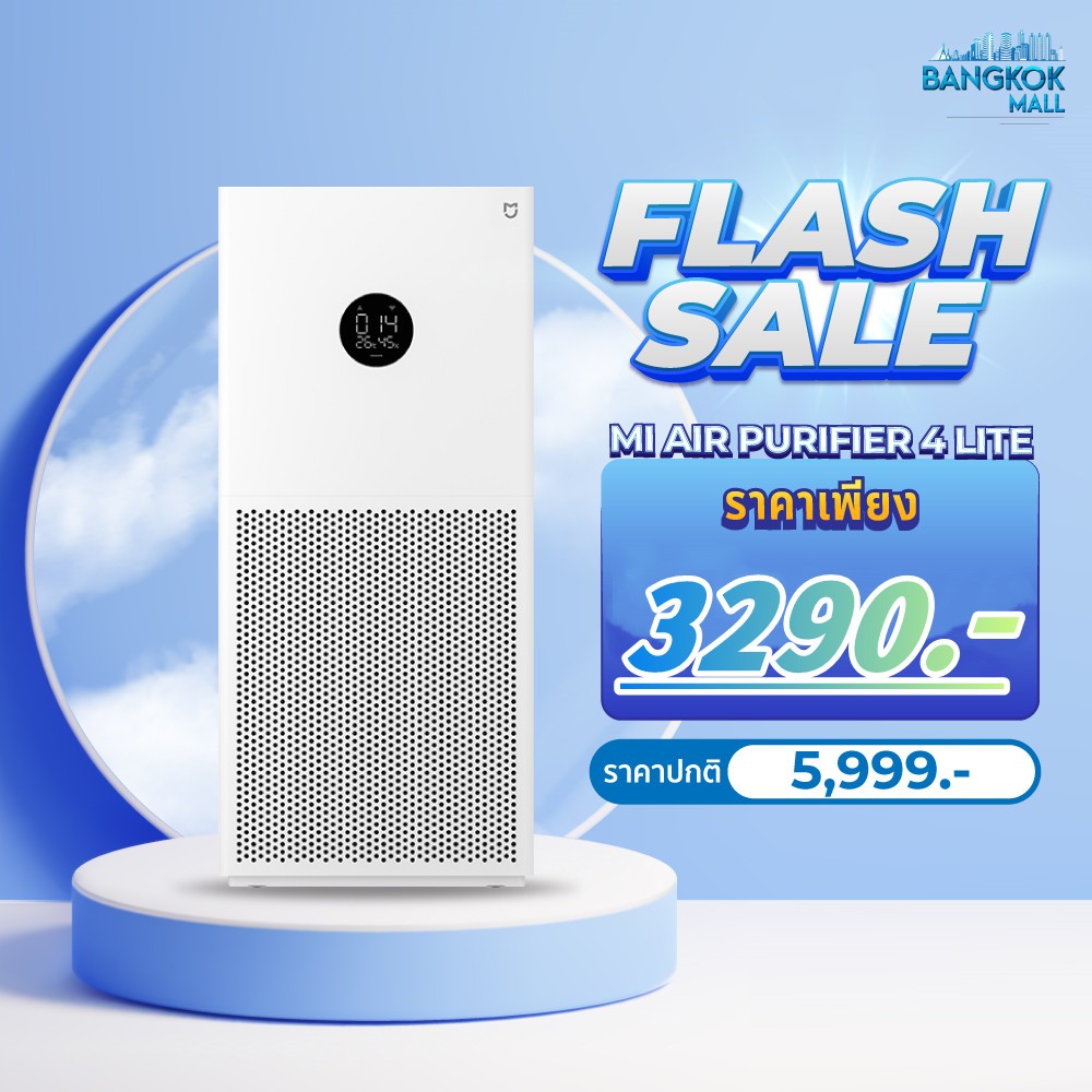 Xiaomi Mijia Air Purifier 4 Lite เครื่องฟอกอากาศ กรองอากาศอย่างมีประสิทธิภาพ ปกป้องระบบทางเดินหายใจ