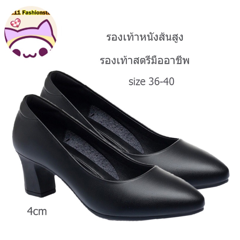 size 36-40 รองเท้าทำงานหนังนิ่มผู้หญิง ส้นกลาง สีดำ ส้นหนา 4cm ใส่ได้ทุกฤดู