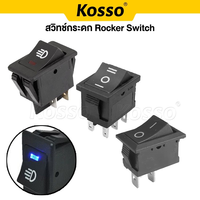 Kosso Switch สวิทช์กระดก Rocker Switch 2ขา 4ขา 6ขา AC 250V 6A / AC 125V 10A กระดกเล็ก สวิทช์ (1ชิ้น) S002 11K 12K ^SA