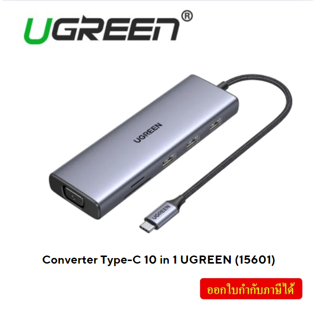 Converter Type-C 10 in 1 UGREEN (15601) /CM498..15601
