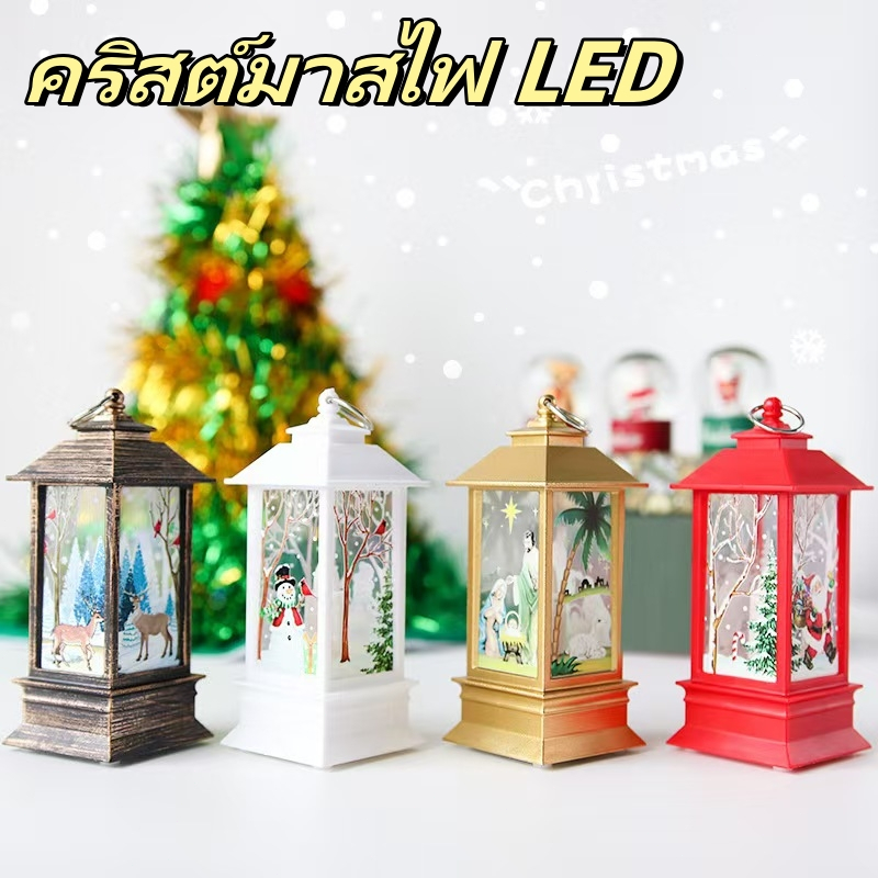 ตกแต่งคริสต์มาส โคมไฟ LED ลายซานต้า ลายกวาง ลายสโนว์แมน ไฟคริสต์มาสของตกเเต่งงานปาร์ตี้