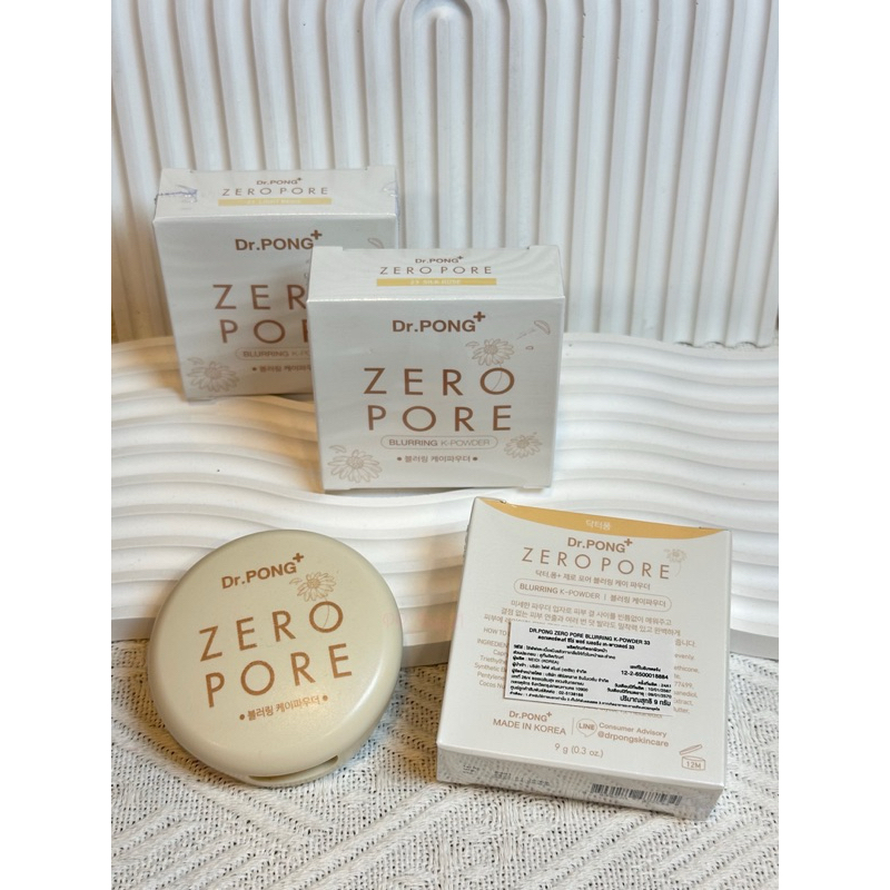 ลดในไลฟ์ Dr.PONG ZERO PORE blurring K-powder แป้งพัฟเบลอรูขุมขน MADE IN KOREA