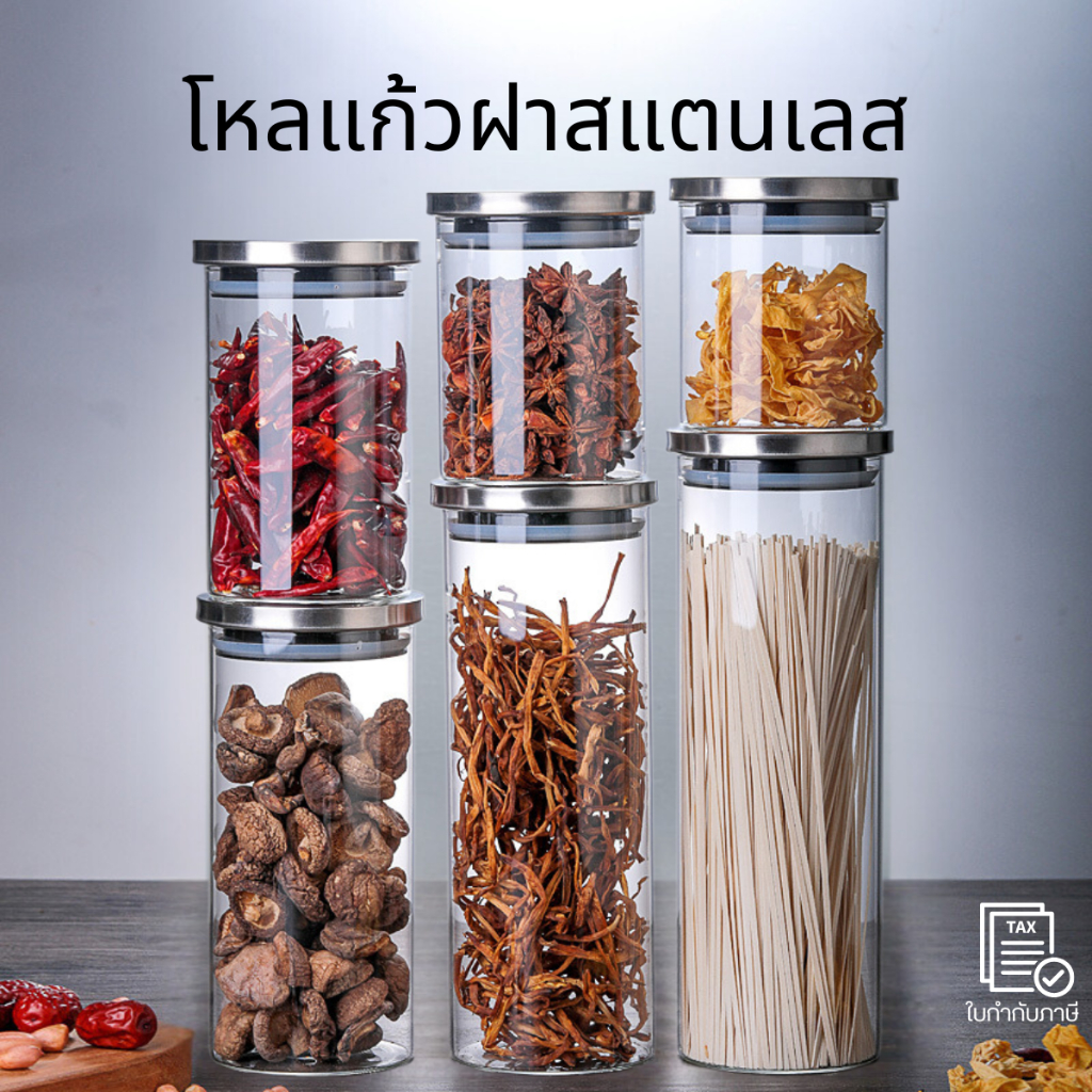โหลแก้ว ฝาสแตนเลสกันความชื้น ทนร้อน-เย็น กระปุกแก้ว สำหรับใส่อาหาร ขนม โกโก้ ใบชา