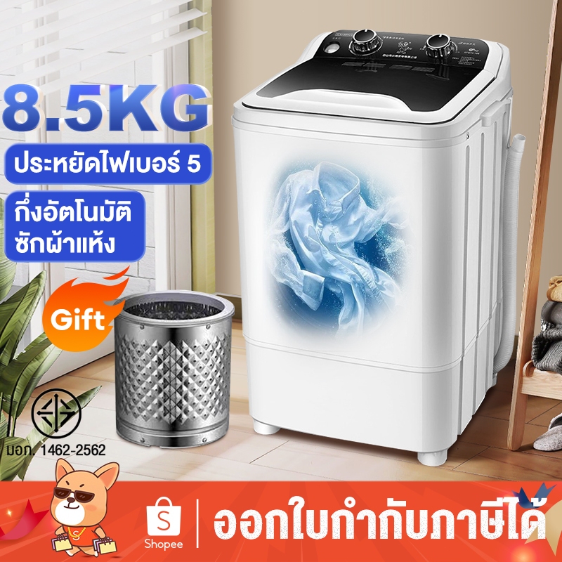 เครื่องซักผ้ามินิ 8.5KG ซักและปั่นแห้งได้ เครื่องซักผ้าฝาบนแบบถังเดียว เครื่องซักผ้ากึ่งอัตโนมัติ