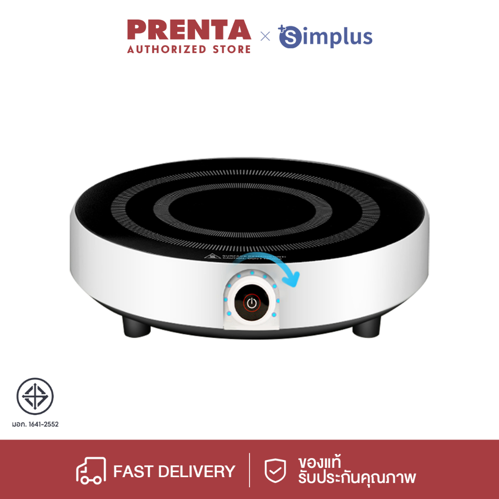 Prenta x Simplus เตาแม่เหล็กไฟฟ้า 1800W มัลติฟังก์ชั่น ใช้ในครัวเรือน ขนาดเล็ก เครื่องใช้ในครัว สำหรับหม้อท DCLU001WH00