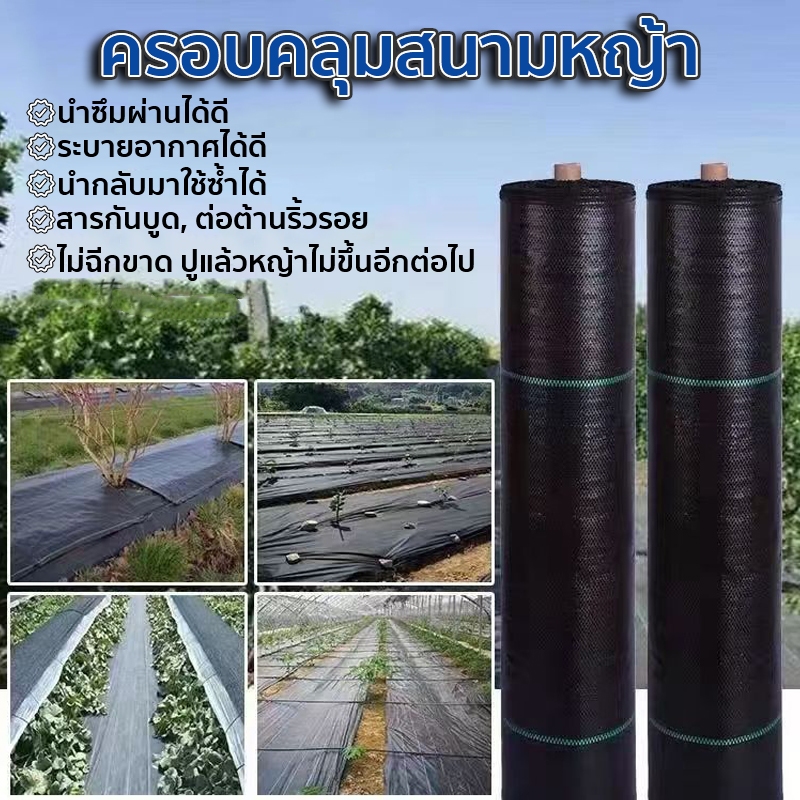 พลาสติกคลุมวัชพืช ขนาดหลายแบบ ระบายอากาศได้ดี นําซึมผ่านได้ดี พราสติกคลุมดิน นำกลับมาใช้ซ้ำได้ สารกันบูด, ต่อต้านริ้วรอย