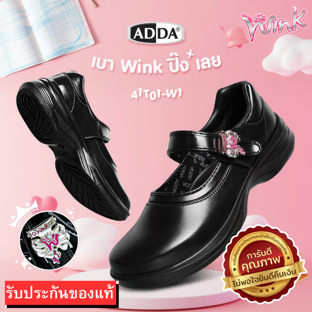 🔥HOT ITEM 🔥รองเท้านักเรียน ADDA wink รุ่น 41T01 size 34-43 ของแท้จากโรงงาน