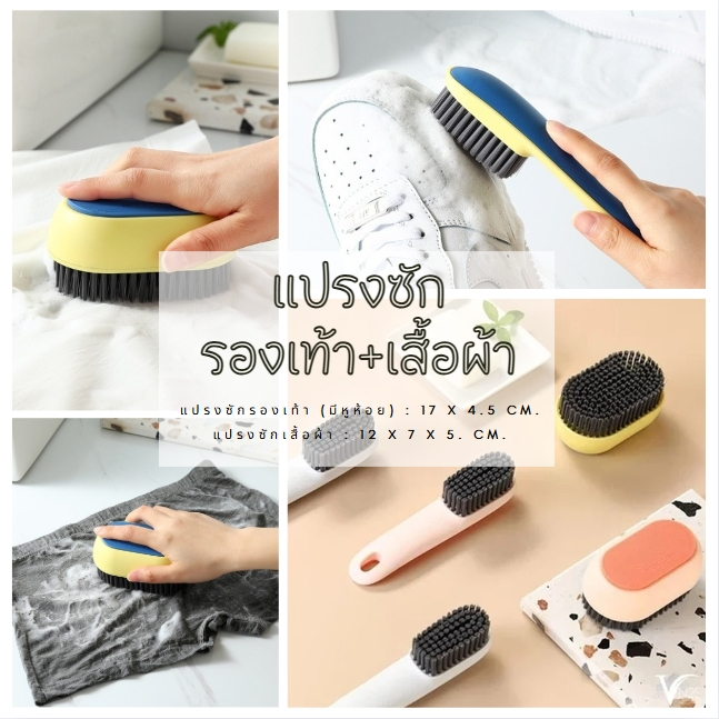 แปรงขัดรองเท้า แปรงซักผ้าอเนกประสงค์ ขนนุ่ม ด้ามจับยาว แขวนได้ อุปกรณ์ทำความสะอาด จัดเก็บง่าย