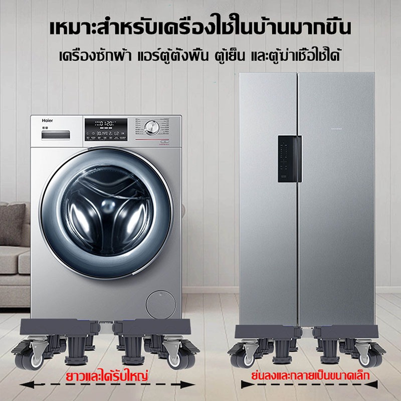 ตู้เย็น ล้อ ฐาน ฐานตู้เย็น ล้อตู้เย็น ตู้เย็นใหญ่ ฐานรอง จัดตู้เย็น ถาดตู้เย็น ตู้เย็นเล็ก