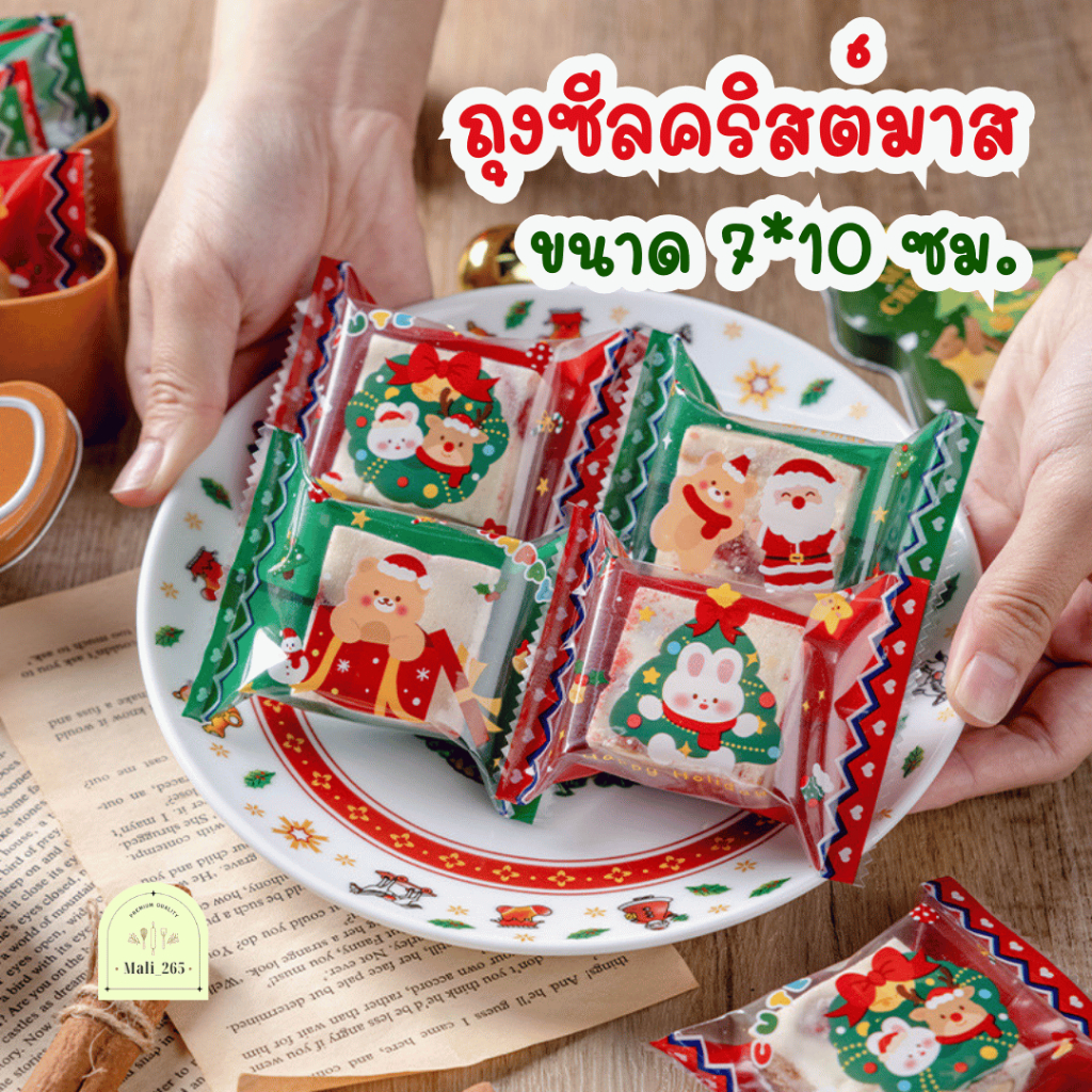 ถุงซีลขนาด 7x10 ซม. ถุงใส่ขนม ลายคริสต์มาส