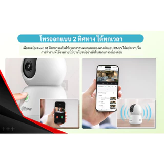 Dahua Wifi รุ่น DH-H3B คมชัด 3ล้าน มี AI ตรวจจับสัตว์เลี้ยง ตรวจจับเสียงผิดปกติ มีปุ่มกดแจ้งเตือน รับประกันสินค้า 3ปี