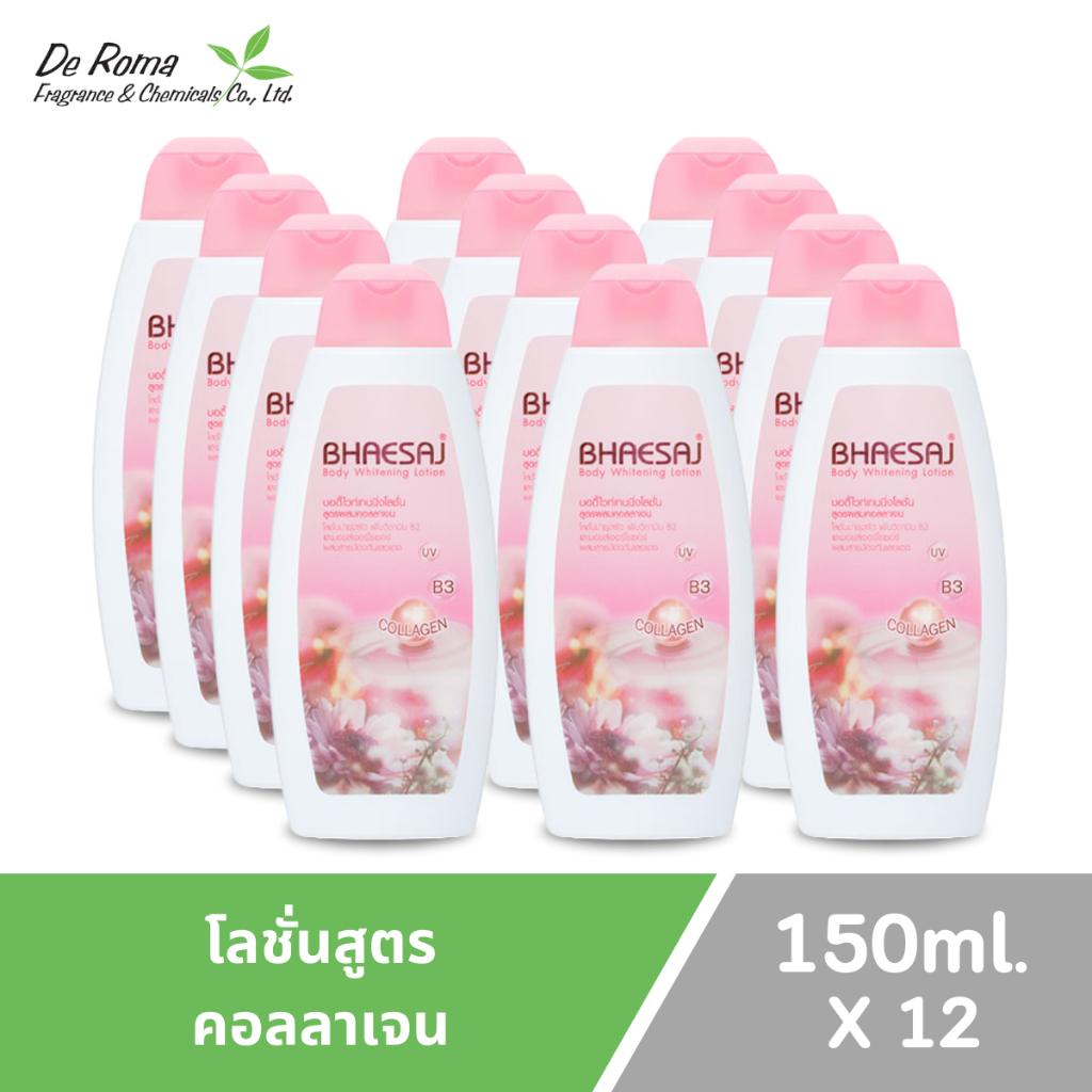 โลชั่นเภสัช (แพ็ค 6-12 ขวด ขนาด 150ml) โลชั่นเภสัชในตำนาน โลชั่นน้ำหอมบำรุงผิว ราคา ถูกที่สุด ดีลบีเคเค แกลเลอรีภาพที่ 5