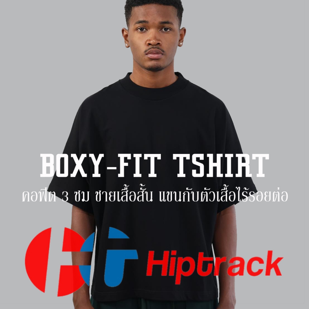 Hiptrack™ บ๊อกซี่ ฟิต เสื้อทรงโอเวอร์ไซส์ ชายเสื้อสั้น - ดำ