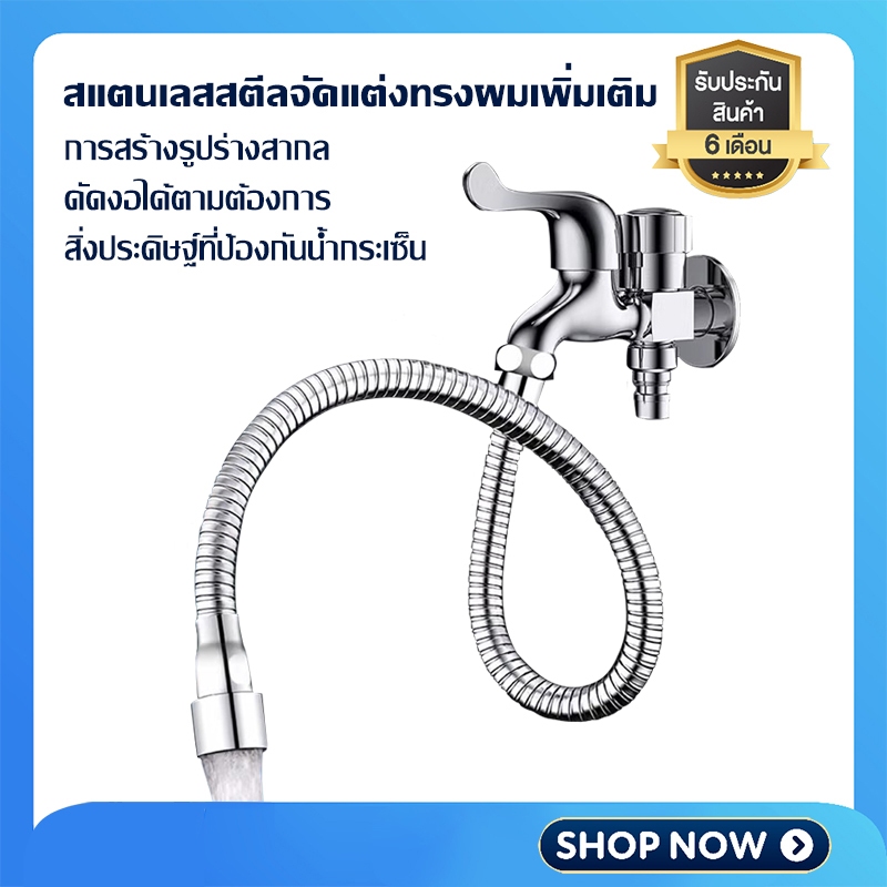ท่อต่อก๊อกน้ำ Universal หมุน Anti-Splash Extender Extension ส่วนต่อขยายก๊อกน้ำ ท่อน้ำสแตนเลส ท่อ สิ่งประดิษฐ์