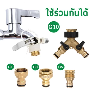 ข้อต่อทองเหลือง สำหรับก๊อกน้ำ ต่อสายยาง ชนิดสวมเร็ว ข้อต่อแปลงเกลียว WP7