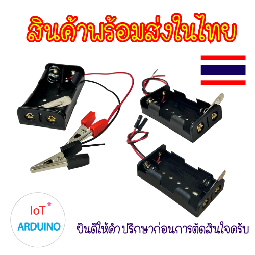 รางถ่าน AA พลาสติก 2 ก้อน แบบมีตัวเปิดปิด สินค้าพร้อมส่ง!!!