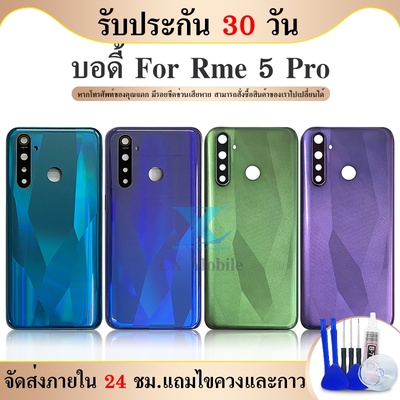 Body บอดี้ Rme 5 Pro บอดี้ครบชุด Rme 5 Pro ฝาหลัง Rme 5 Pro