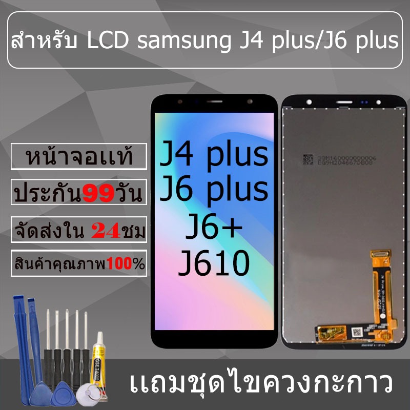 อะไหล่หน้าจอ สำหรับ samsung J4 plus/J6 plus หน้าจองานเเท้ samsung J4 plus/J6 plus