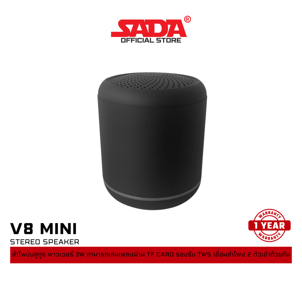 ลำโพง SADA V8 Mini Portable Speaker ลำโพงบลูทูธ ลำโพงมือถือและคอมพิวเตอร์ ขนาดเล็ก รองรับ AUX