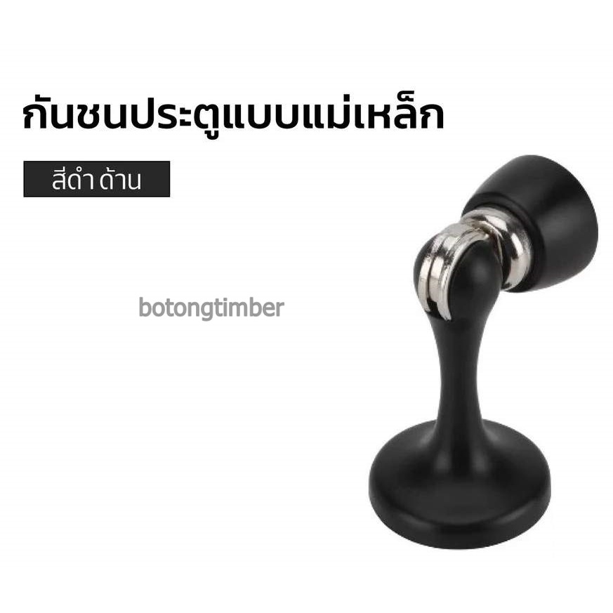 ISON กันชนประตู แม่เหล็ก สีดำ Matt Black Magnetic Door Stopper