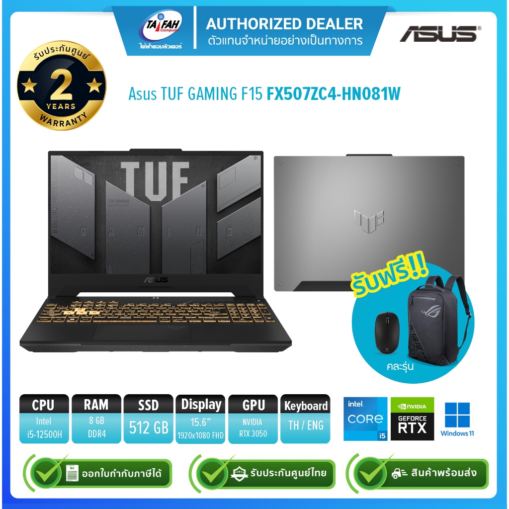 (E-TAX)Asus Notebook TUF GAMING F15 FX507ZC4-HN081W i5-12500H 2.5G/8GB/512GB/RTX3050 4GB/15.6"/Win11