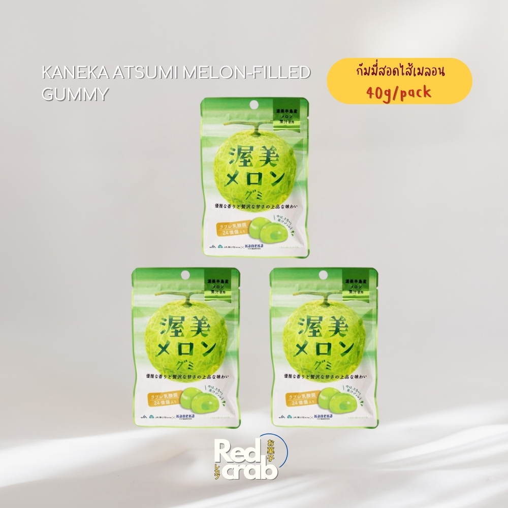 Kaneka Atsumi กัมมี่สอดไส้เมลอน (2025/05/27) KANEKA FOODS ATSUMI MELON GUMMY