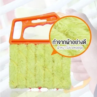 แปรงทำความสะอาด มูลี่ หน้าต่าง ถอดซักทำความสะอาดได้