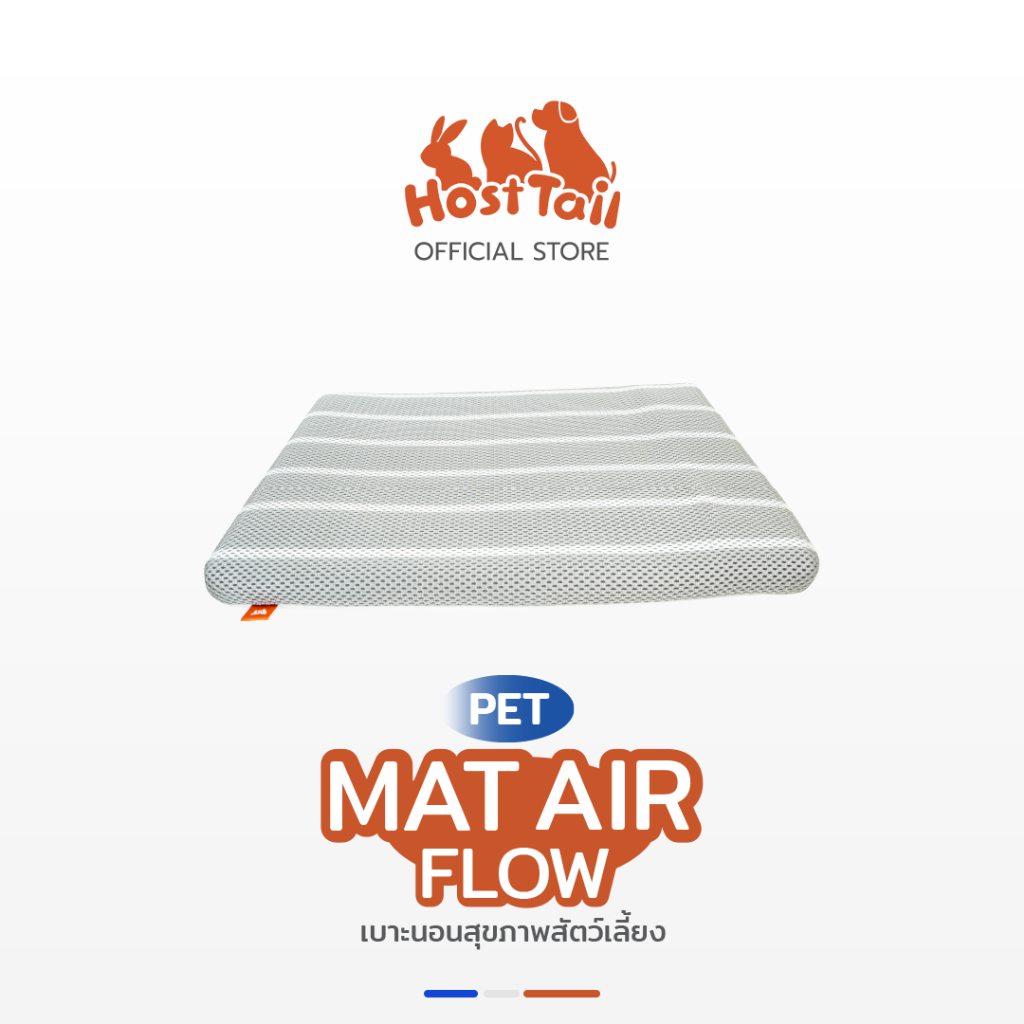 HostTail เบาะนอนสุขภาพสัตว์เลี้ยง Pet Mat Air Flow