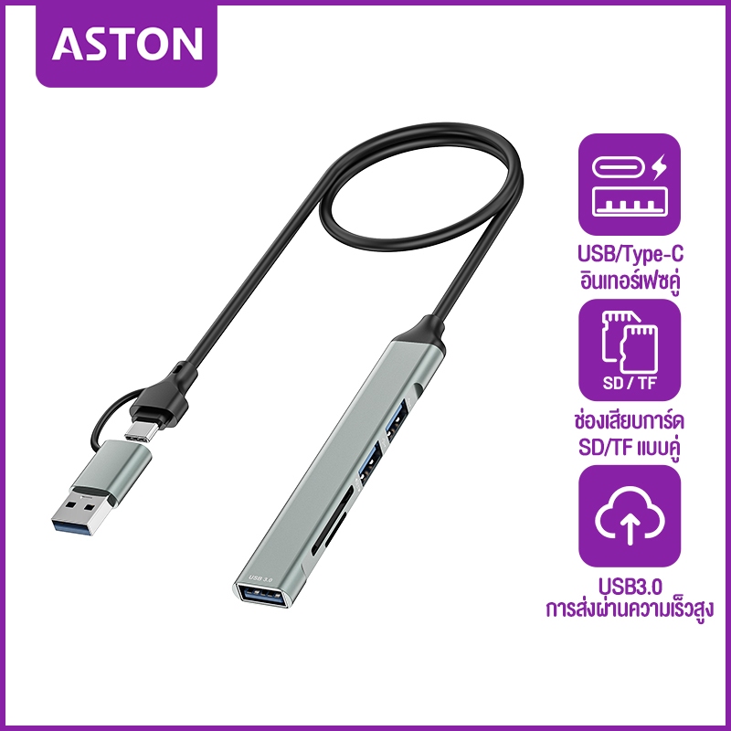 ASTON 5 in1 usb c hub splitter ข้อมูล usb3.0 hub อะแดปเตอร์ docking station สําหรับแล็ปท็อปคอมพิวเตอ