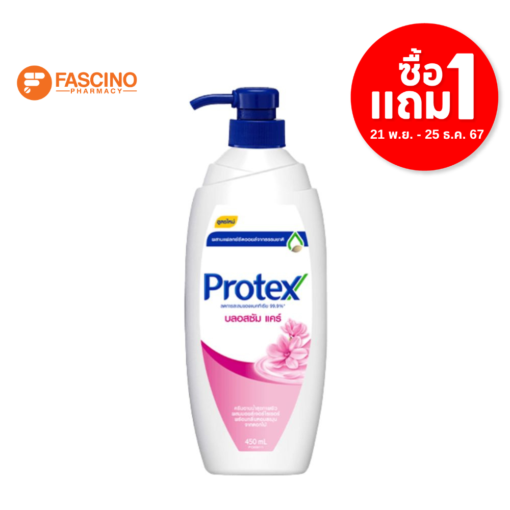 (1แถม1) PROTEX ครีมอาบน้ำ บลอสซัม แคร์ 450ml