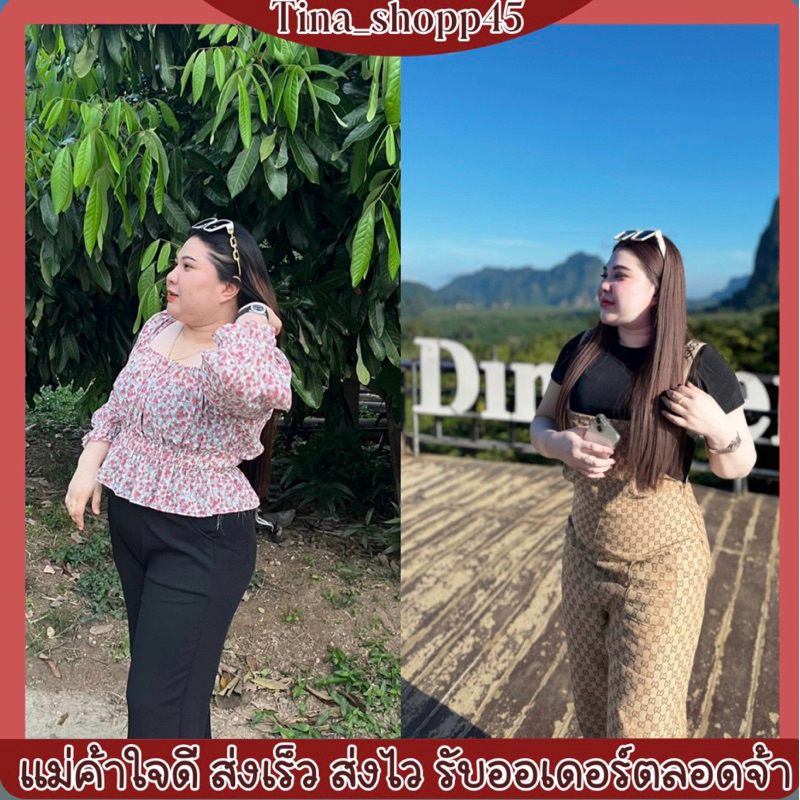 ชุดเซ็ตใส่แล้วหุ่นสวยต้าวดื้ออsss💊
