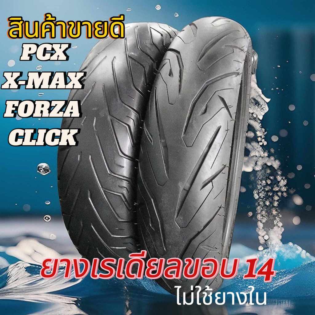 ส่งไว ยาง PCX125-150-160 ยางเรเดียลไม่ใช้ยางใน ยางเปอร์เซ็นเกรด A ดอกแน่น ยางสวย - รูปที่ 3