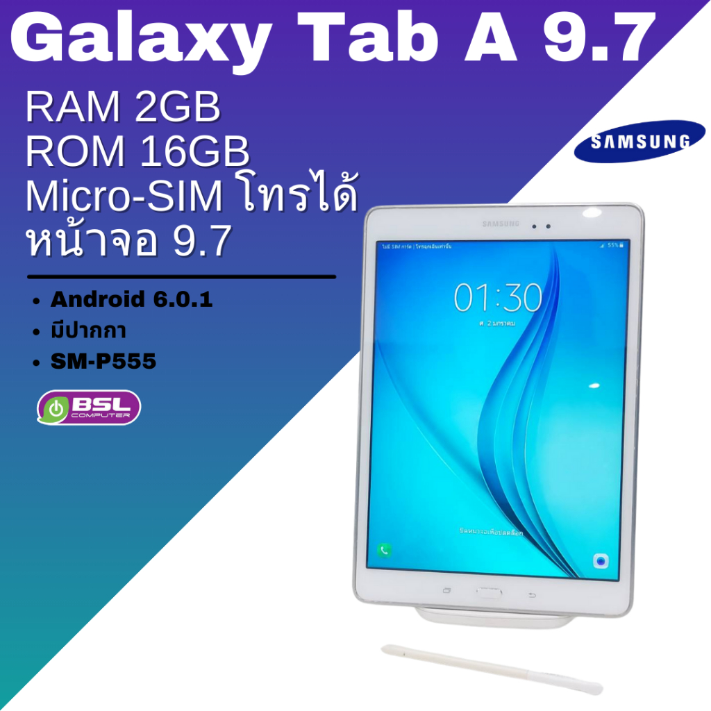 ลดพิเศษ Samsung Galaxy Tab A 9.7(P555) & TAB S5E (T725) Samsung มือสอง เรียนออนไลน์ได้ USED Tablet แ