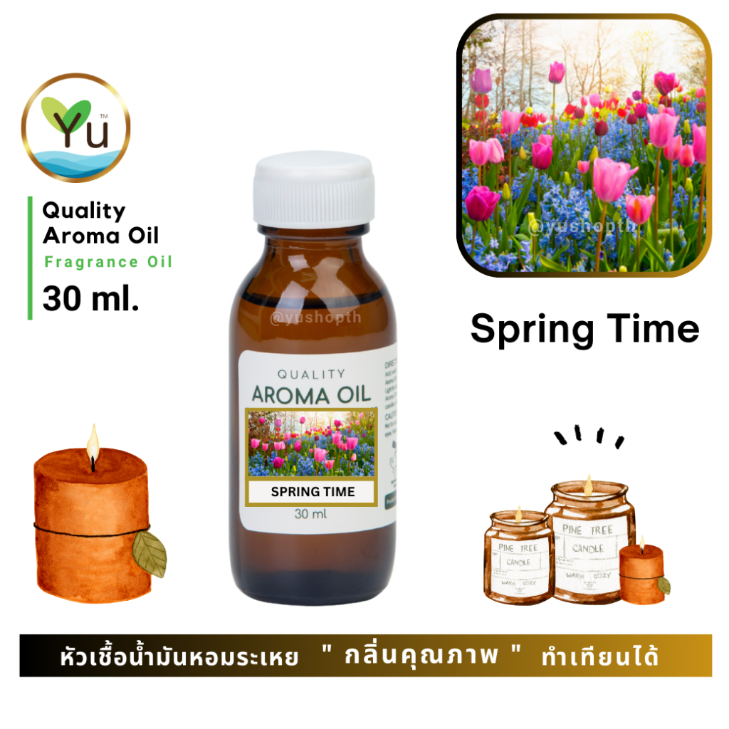 30-60 ml. กลิ่น Spring Time สปริงไทม์ หัวเชื้อ น้ำมันหอมระเหย กลิ่นคุณภาพ | Quality Aroma Oil